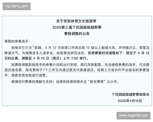 因赛事延期带来的影响与应对措施探讨:对参赛者和观众的影响分析 因赛事延期带来的影响与应对措施探讨:对参赛者和观众的影响分析