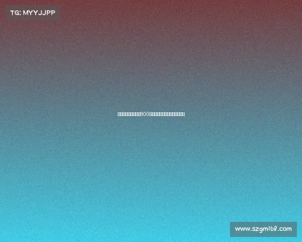 罗马诺：米兰新报价800万欧外加浮动奖金求购阿泰卡梅