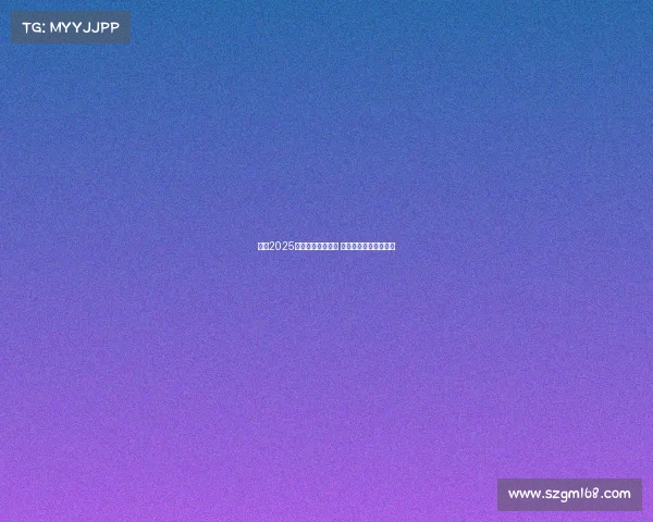 英超2025赛季首轮对阵揭晓 热门球队激战一触即发