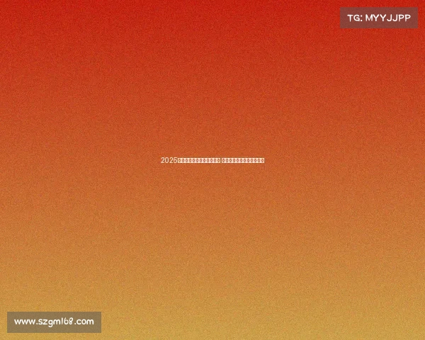 2025赛季法甲裁判最新名单揭晓 主要裁判员和助理裁判一览 2025赛季法甲裁判最新名单揭晓 主要裁判员和助理裁判一览