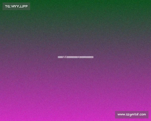 官方女团IVE将亮相纽卡斯尔联对K联赛代表队比赛中场演出