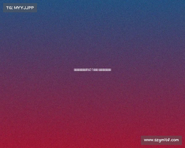 申花久违强援确定8月31日回归 或将助力亚冠征战