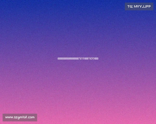 荷兰篮协预告与中国男篮热身赛将于7月16日凌晨1点30分开赛