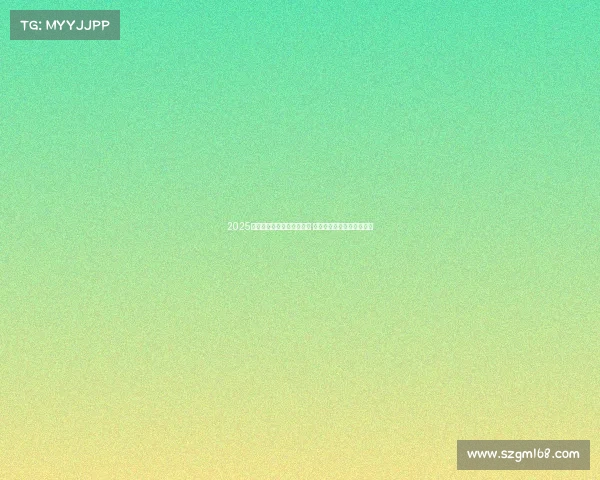 2025赛季法甲裁判最新名单揭晓 主要裁判员和助理裁判一览