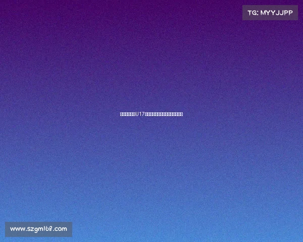 宋凯鼓励中国U17备战后两轮小组赛称仍有机会晋级