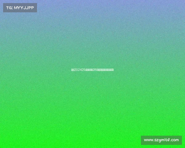 欧冠202425赛季扩军至36队新赛制解析及影响展望