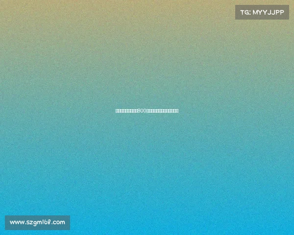 罗马诺：米兰新报价800万欧加浮动奖金求购阿泰卡梅